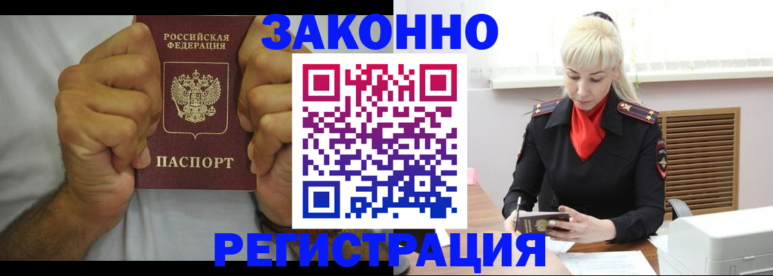 регистрация в Вилючинске