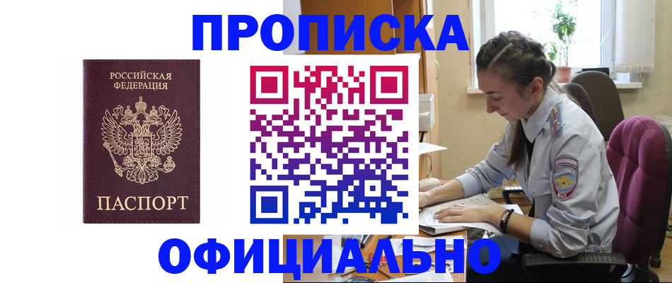 временная регистрация поиск в Вилючинске