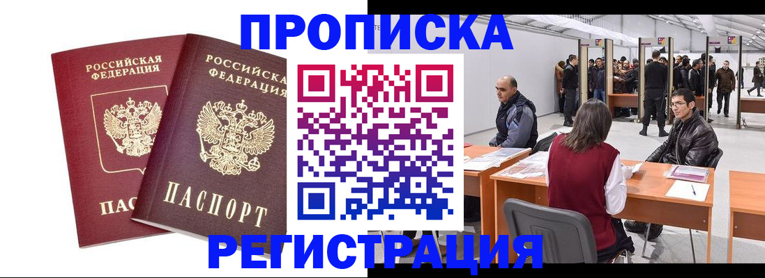 временная регистрация адрес в Вилючинске